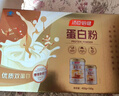 汤臣倍健蛋白粉450g+植物蛋350g 含乳清蛋白粉 补充蛋白质粉 实拍图