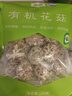 金唐有机花菇150g 古田特产干香菇菌菇干货 火锅煲汤食材 实拍图