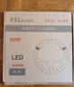 佛山照明(FSL)LED灯盘吸顶灯灯芯圆形改造灯板改装三色光源环形替换led灯条模组 60W/三档调光/升级款 实拍图