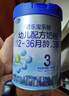 君乐宝(JUNLEBAO)乐铂 3段幼儿配方奶粉808克(12-36个月龄) 含OPO结构脂 实拍图