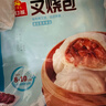 广州酒家 叉烧包750g 20个 早餐半成品 广式早茶点心 包子食品 年货送礼 实拍图