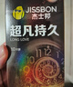 杰士邦避孕套超凡持久003 10只+三合一16只延时安全套套超薄量贩囤货 实拍图