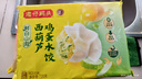 湾仔码头素水饺（西葫芦鸡蛋+裙带菜）组合装720g42只*2早餐食品速食面点 实拍图