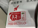 蒙牛全脂纯牛奶200ml*24盒 家庭年货礼盒 电商定制 实拍图