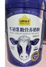 认养一头牛牛初乳奶粉中老年奶粉 低GI 免疫球蛋白 800g*2罐礼盒 年货送礼 实拍图