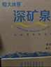 恒大冰泉天然饮用矿泉水4L*4桶整箱装大桶泡茶露营桶装水京东自营热门商品 实拍图