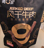 蒙都 超干粗条牛肉干 原味200g 约九成风干 零食 肉干肉脯 清真 实拍图