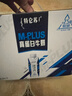 蒙牛特仑苏M-PLUS牛奶250ml*10盒 6.0g高蛋白/100ml 送礼盒装 实拍图