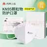 名典上品 KN95口罩 M950E Plus 50只/盒 双片独立装 耳戴 四层 无呼吸阀 防流感病毒飞沫/雾霾/细菌/粉尘/异味 白色 实拍图