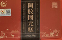 胶城阿胶糕500g盒即食阿胶固元糕片块滋补品气血女送父母元旦新年礼品 实拍图