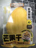 三只松鼠芒果干408g/袋 独立包装蜜饯果干果脯休闲零食办公零嘴小吃 实拍图