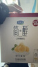 君乐宝简醇0蔗糖酸奶 牛油果藜麦爆珠风味发酵乳200g*10瓶礼盒装 实拍图