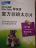 福来恩（FRONTLINE）狗狗进口驱虫药大型犬去跳蚤蜱虫滴剂原研药2.68ml*单支拆售装 实拍图