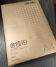 得力（deli）金佳铂A4打印纸 80g500张*5包一箱 高档加厚复印纸 合同标书彩打纸 整箱2500张 3564【尊享品质】 实拍图