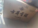 古井贡酒 年份原浆古5 浓香型白酒 50度 500ml*6瓶 整箱装 实拍图