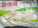 金沙河 面片面叶  速食早餐面耐煮筋道不混汤揪面片 刀削面片 200g*10袋 原味面片 实拍图