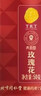 同仁堂品牌北京同仁堂玫瑰花50g山东重瓣玫瑰花茶可搭金银花 中秋礼品 实拍图