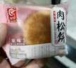 友臣肉松饼 2.28kg 经典大红箱 饼干蛋糕 休闲零食 面包早餐 实拍图