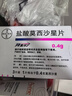 [拜复乐]盐酸莫西沙星片 0.4g*3片 1盒装 实拍图