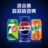 百事可乐Pepsi 可乐*4+7喜*1+美年达*1 碳酸饮料 汽水330ml 混合装 实拍图