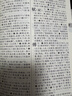 古汉语常用字字典第6版赠中小学文言文学习资源1年使用权 商务印书馆2025年新版中小学生语文文言文常备工具书 可搭购教材教辅新华字典现代汉语词典牛津高阶英语词典作文书成语古代汉语词典 实拍图