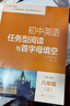 初中8年级英语上全国通用版任务型阅读与首字母填空第2版8上初中生英语阅读首字母填空习题训练初二教辅教材 晒单实拍图