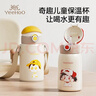 英氏（YEEHOO）保温杯宝宝水杯保温儿童吸管杯学饮双盖保温杯婴儿外出-酷哥 实拍图