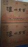  泸州老窖 头曲六年窖 浓香型白酒 52度500ml*6瓶*2箱 (6个礼袋) 实拍图