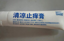 日本叮叮止痒膏30g 清凉舒缓小白管儿童宝宝蚊虫叮咬止痒消包消肿全家适用 实拍图
