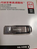 闪迪（SanDisk）64GB U盘 CZ73 安全加密 数据恢复 学习电脑办公投标 小巧便携 车载 大容量金属优盘 实拍图