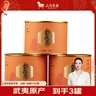 八马茶业红茶 武夷山金骏眉特级茶叶 80g*3罐 实拍图