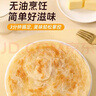 三全黄油手抓饼900g10片装 早餐半成品即食家庭早点儿童烧饼速食食品 实拍图
