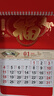 欧唛（oumai）2026年日历马年挂历福字吊历伴手礼品手撕挂历月历台历周历时尚创意台历单本装 【马上有福】760*420mm【北京速发】 实拍图