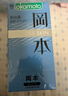 冈本（OKAMOTO）情趣避孕套 冰粒粒10片 男用冰爽颗粒女性秒喷安全套成人计生用品 实拍图