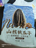 MAOKE毛嗑山核桃瓜子500g 大包装炒货葵花籽团购休闲零食小吃黑五恰恰 实拍图