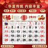 金值 2026年大六开镂空挂历/金马送福 新款高档马年日历家用挂墙3D立体公司广告月历中国风福牌吊牌 实拍图