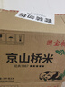 国宝桥米京山桥米40斤真空装10斤*4袋（整箱) 当季新米南方长粒籼米 实拍图
