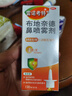 【进口原研药】雷诺考特布地奈德鼻喷雾剂64μg*120喷过敏性鼻炎喷剂专用药非氯雷他定片雾化吸入混悬液儿童 实拍图