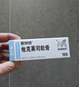 【原研进口】普特彼 他克莫司软膏 0.1%*10g/盒 实拍图
