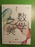 数学之美 第三版（异步图书出品） 实拍图