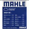 马勒（MAHLE）带炭PM2.5空调滤芯LAK1337(奥迪Q7(16后)/A4L(B9)/Q5L/A6L 19年后 实拍图