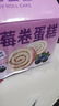 壹得利全麦椰香蓝莓卷蛋糕早餐面包整箱瑞士卷糕点心休闲零食品小吃516g 实拍图