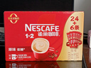 雀巢速溶1+2原味三合一咖啡15g*30条盒装 学生工作冲调饮品 配方咖啡 实拍图