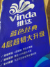 维达（Vinda）有芯卷纸 蓝色经典4层200克*10卷 厚韧大分量 卫生纸厕纸 卷筒纸 实拍图