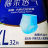 永福康夜用加厚成人拉拉裤M30片 臀围80-105cm 老人孕产妇内裤型纸尿裤 实拍图