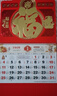 木雷 挂历2026年马年家用挂墙式日历中国风金箔福字大号画新年月历新版老黄历手撕定制做公司企业广告 305-M14福满财满【加厚无布袋】37*68cm 实拍图