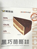 鲜京采 黑巧酪酪巧克力蛋糕420g/6块 动物奶油零食糕点下午茶中秋聚会 实拍图