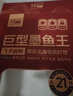 北海印象【北海产地】墨鱼干1.8斤海钓巨型墨鱼900g礼盒特产 源头直发包邮 实拍图