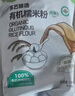展艺臻选 有机水磨糯米粉2斤装糯米糍粑麻团年糕汤圆冰皮月饼烘焙原料 实拍图