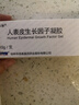 【原研好药】易孚 人表皮生长因子凝胶 5万IU/10g 2盒装烧伤烫伤祛痘点痣激光水光针痤疮冻疮冻疮宠物抓伤 实拍图